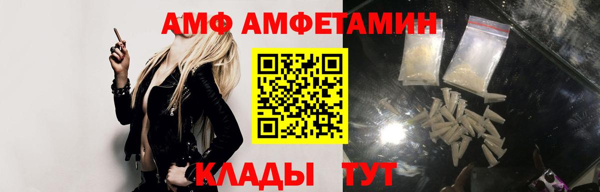 Зерноград  АМФЕТАМИН  АМФ  АМФ Розовый  Вход с VPN 