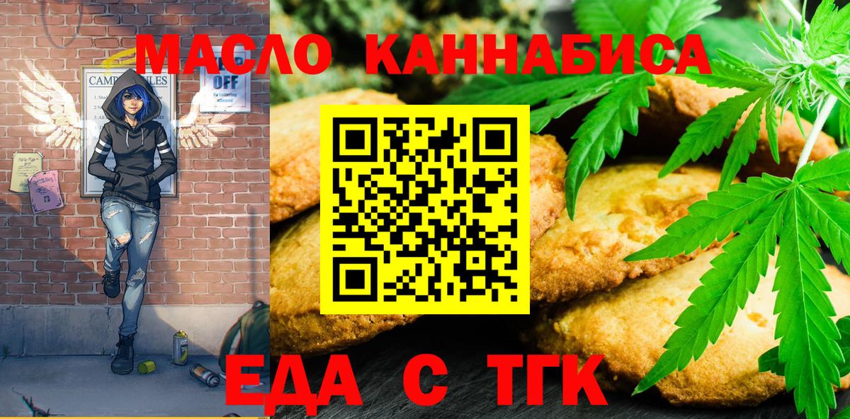 Canna-Cookies марихуана  Вход с VPN  Зерноград 