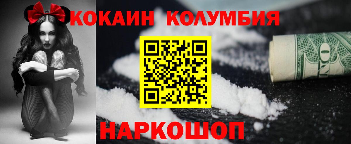 Зерноград  Cocaine Fish Scale  Cocaine 99%  КОКАИН  Вход с VPN 