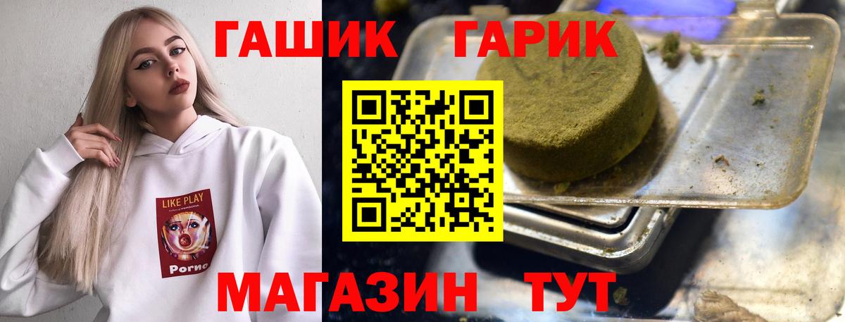 ГАШ hashish  Вход с VPN  Гашиш убойный  Гашиш  Зерноград 