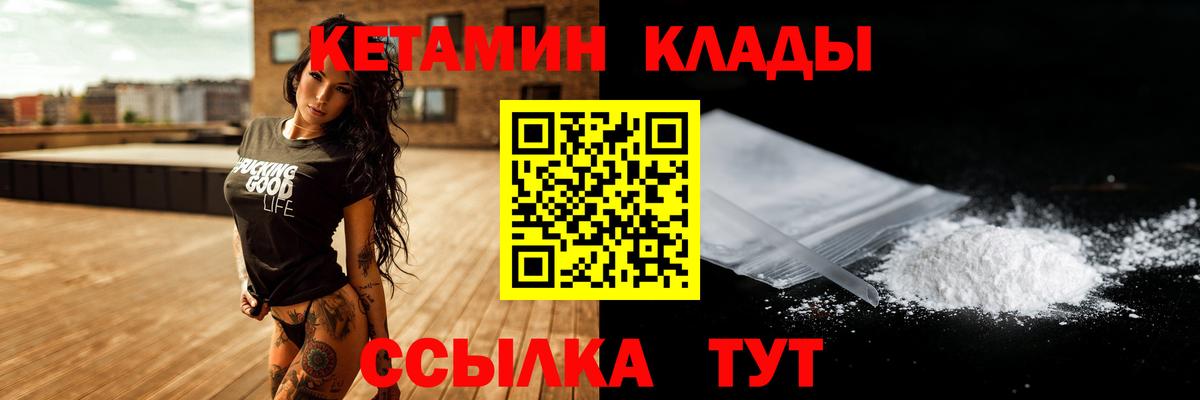 КЕТАМИН VHQ  Кетамин ketamine  Вход с VPN  Зерноград 