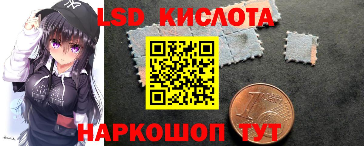LSD-25 экстази кислота Зерноград