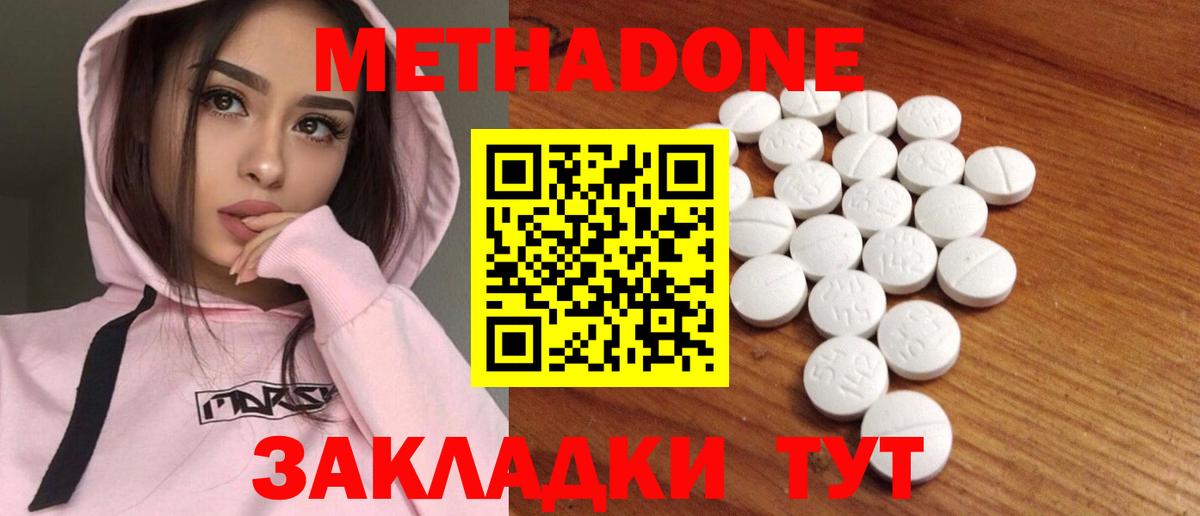 Метадон мёд  МЕТАДОН белоснежный  Зерноград  Вход с VPN 