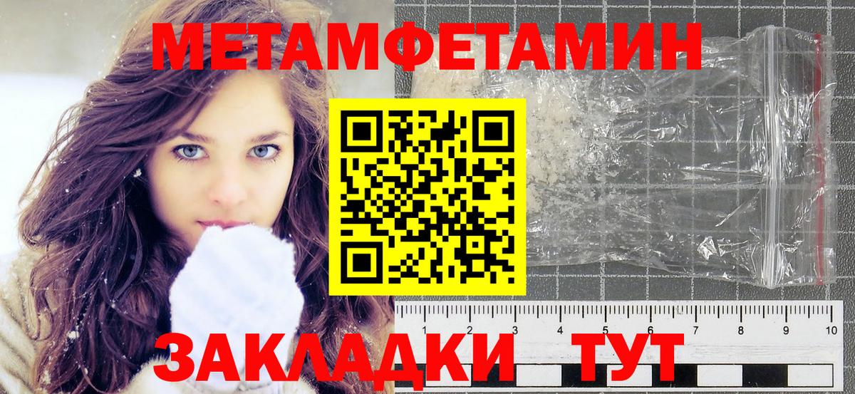 Первитин Декстрометамфетамин 99.9% Зерноград