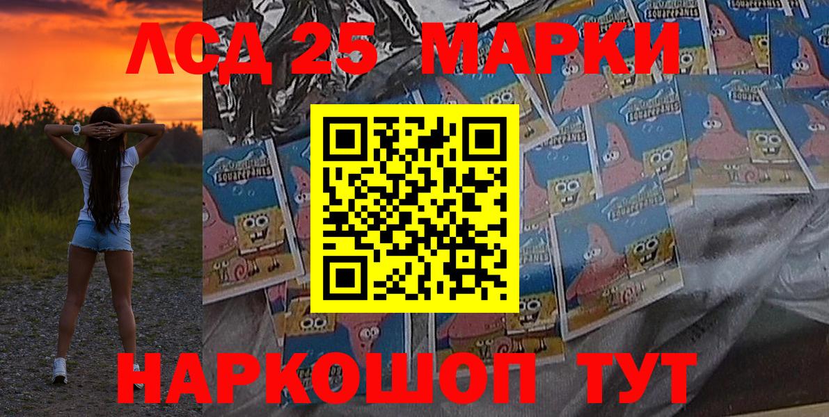 Зерноград  Марки NBOMe 1500мкг  Марки NBOMe  Вход с VPN 